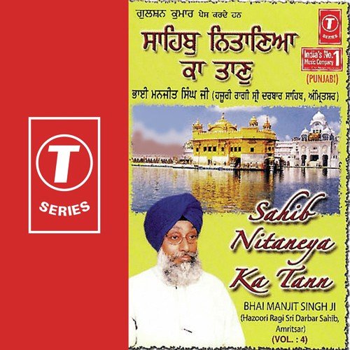 Sahib Nitaneya Ka Tann (Vol. 4) Bhai Manjit Singh Ji MP3 Download
